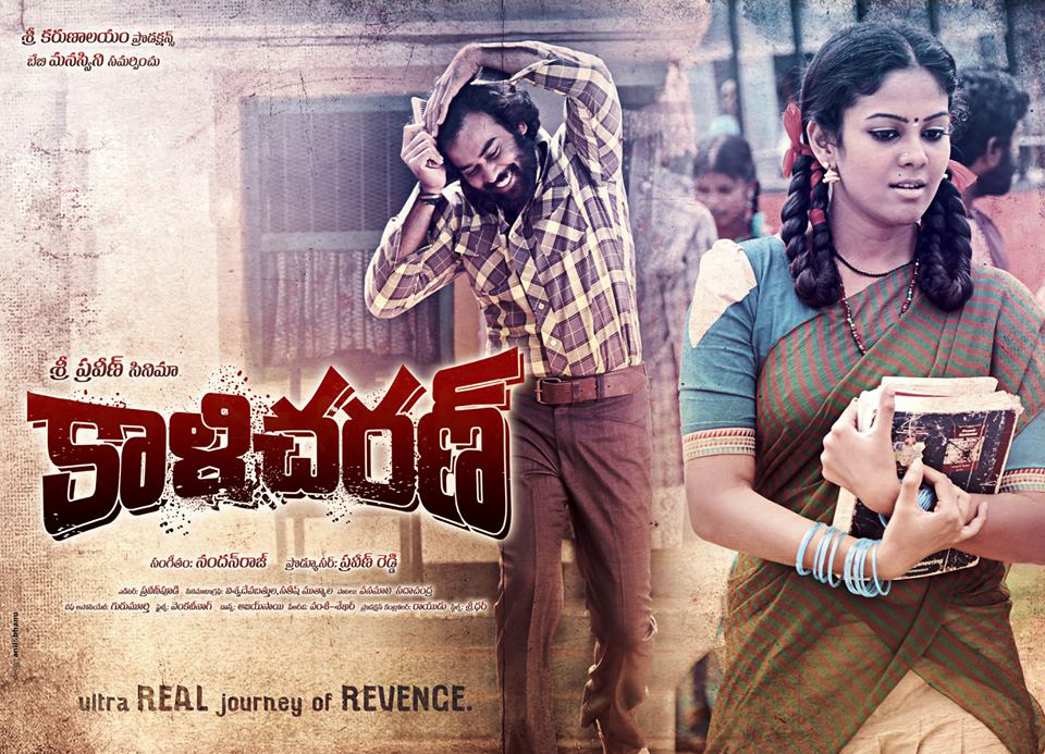 Kaali Charan on November 8th , Kaali charan movie on november 8th, kaali charan movie release date, kaali charan movie releasing on November 8th.